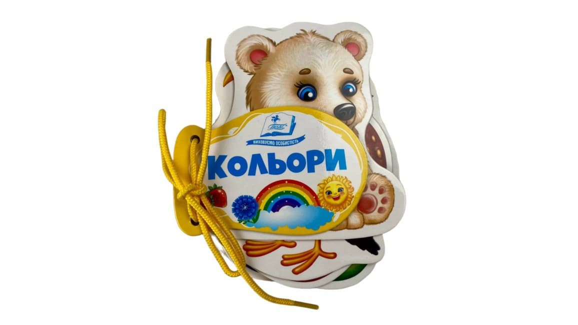 Кольори. Розумні сторінки на шнурівці