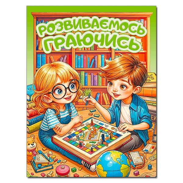 Розвиваємось граючись. Зелена