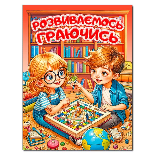 Розвиваємось граючись. Червона
