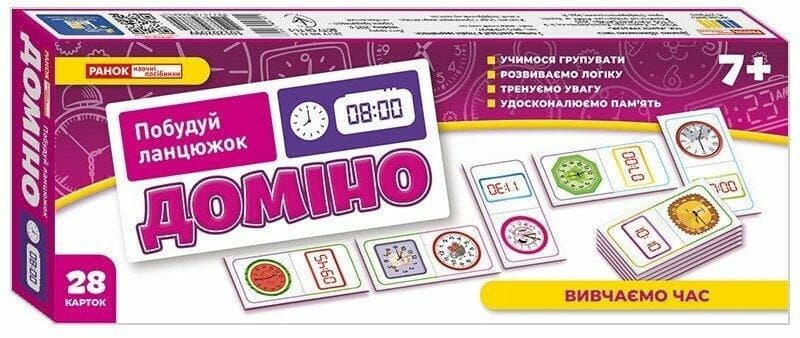 Розвивальна гра. Доміно. Вивчаємо час