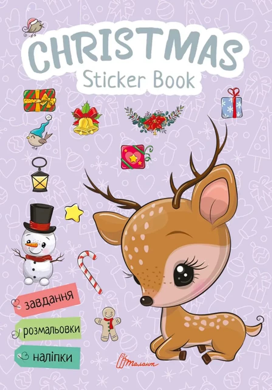 Christmas sticker book. Зимові розваги