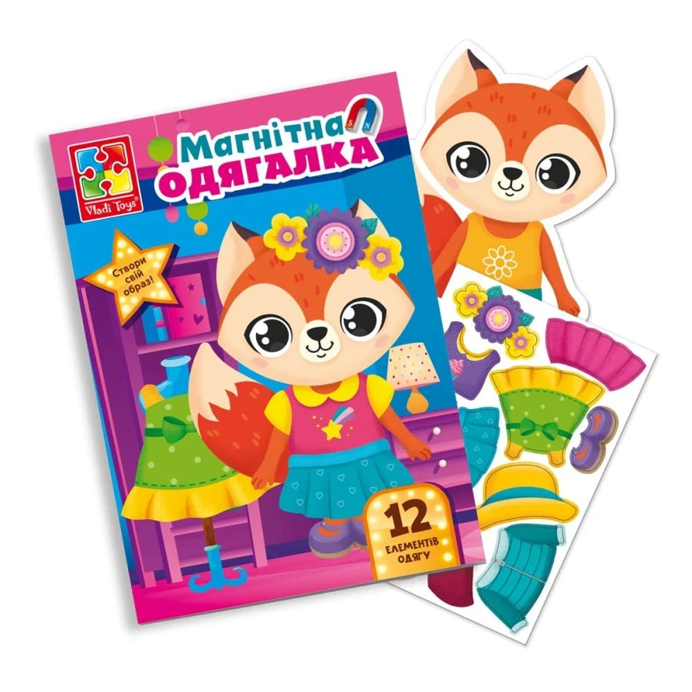 Гра магнітна одягалка «Лисичка» в папці Vladi Toys VT3204-33