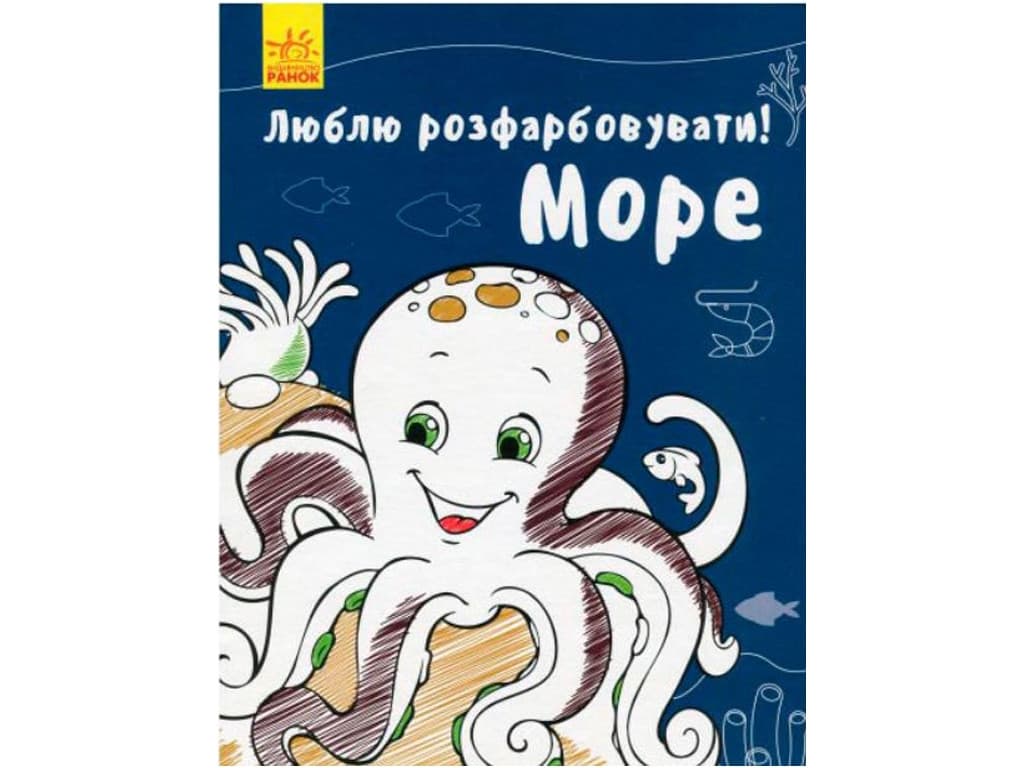 Несерійний, Люблю розмальовувати