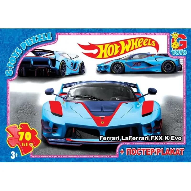 Пазли 70 елементів G Toys "Hot Wheels"  FW 716