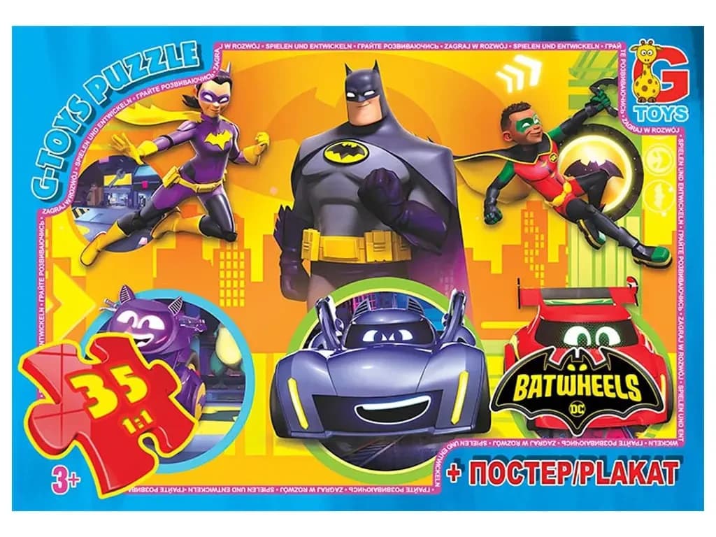 Пазли ТМ "G-Toys" із серії "Бет-колеса", 35 ел. BW02