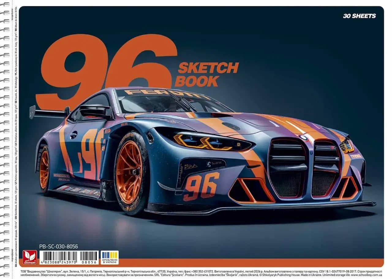 Альбом для малювання "Школярик" А4/30арк./PB-SC-030-8056/ спіраль, 120г/м2, УФ-лак (9/63)