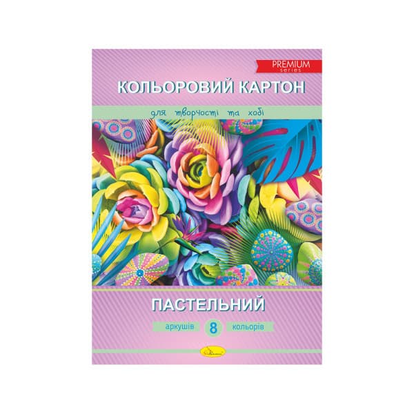 Картон кольоровий, А4 8арк., пастельний 250г/м Апельсин ККП-А4-8 АП-1110