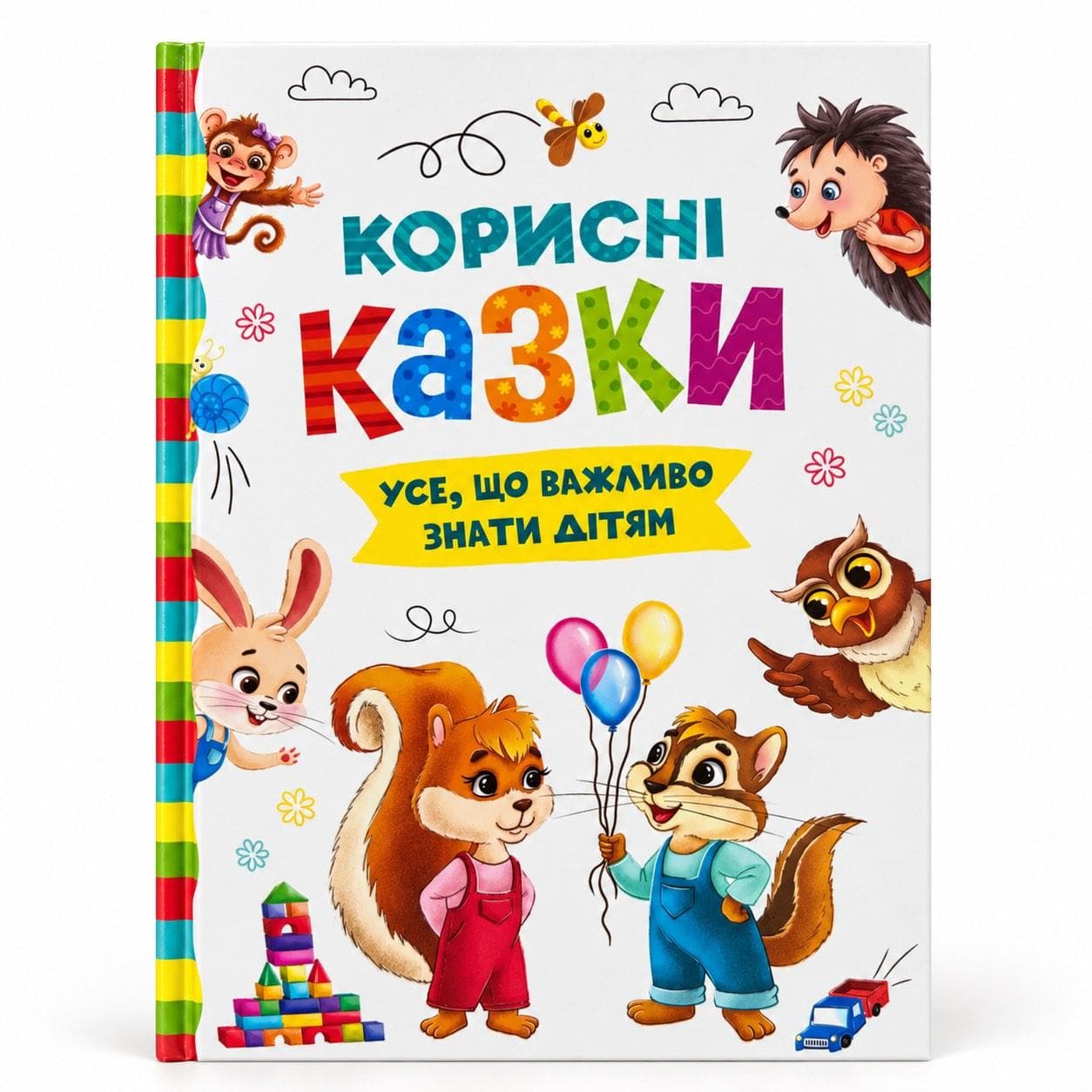Книга для дітей "Корисні казки" | Кристал Бук