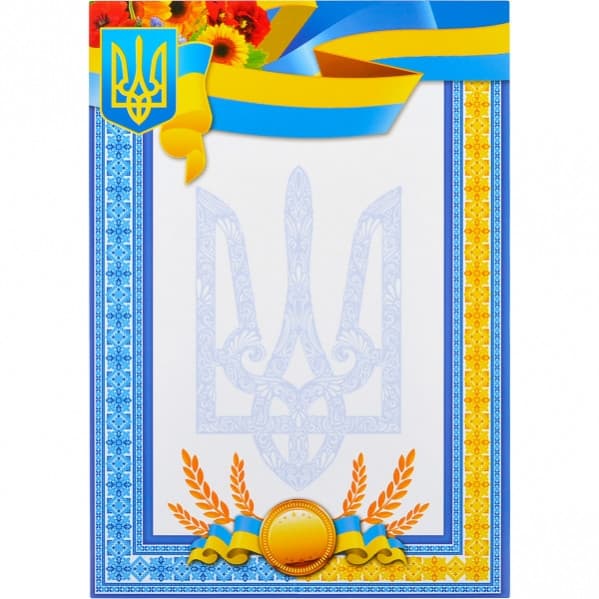 Грамота м'яка (40 шт. в упаковці)/БЛАНК 11