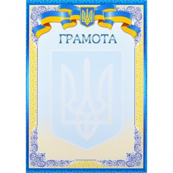 Грамота м'яка (40 шт. в упаковці)/ГРАМОТА 6