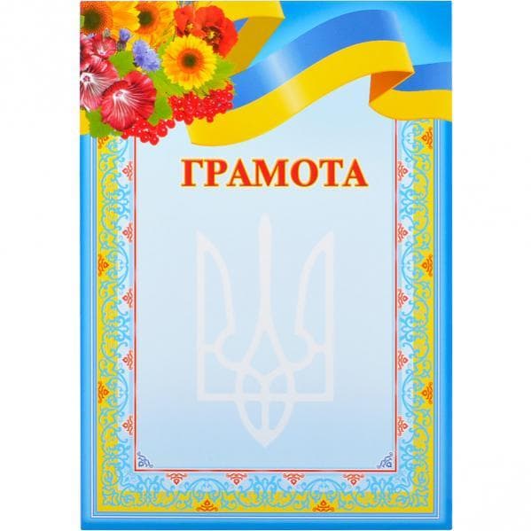 Грамота м'яка (40 шт. в упаковці)/ГРАМОТА 8